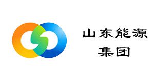 山東能源集團(tuán)